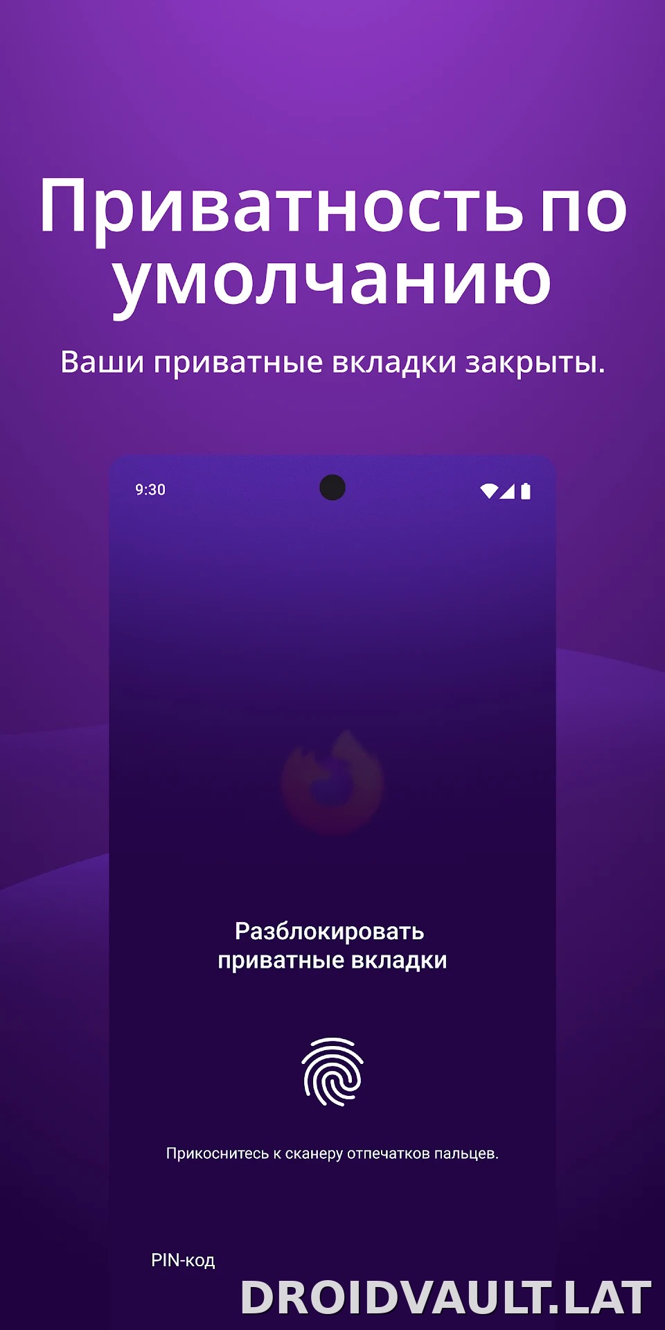 Браузер Firefox скриншот 3