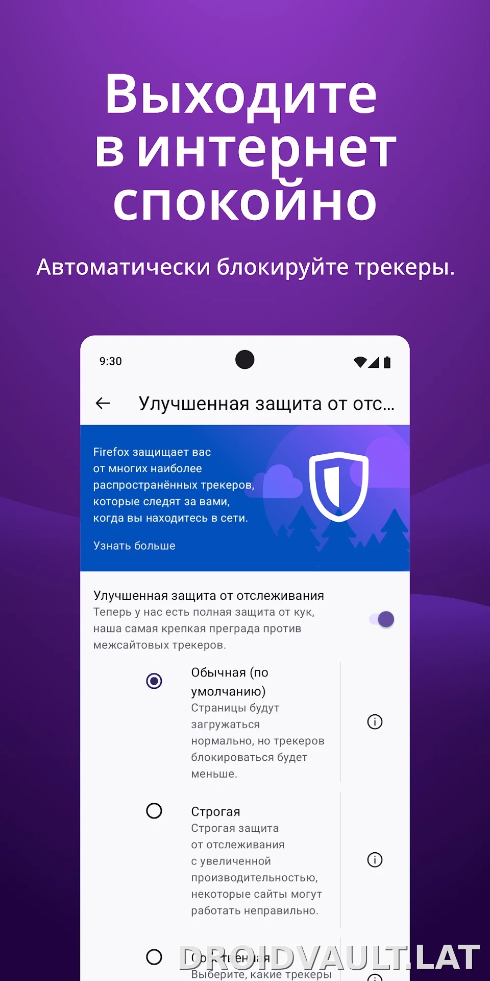 Браузер Firefox скриншот 4