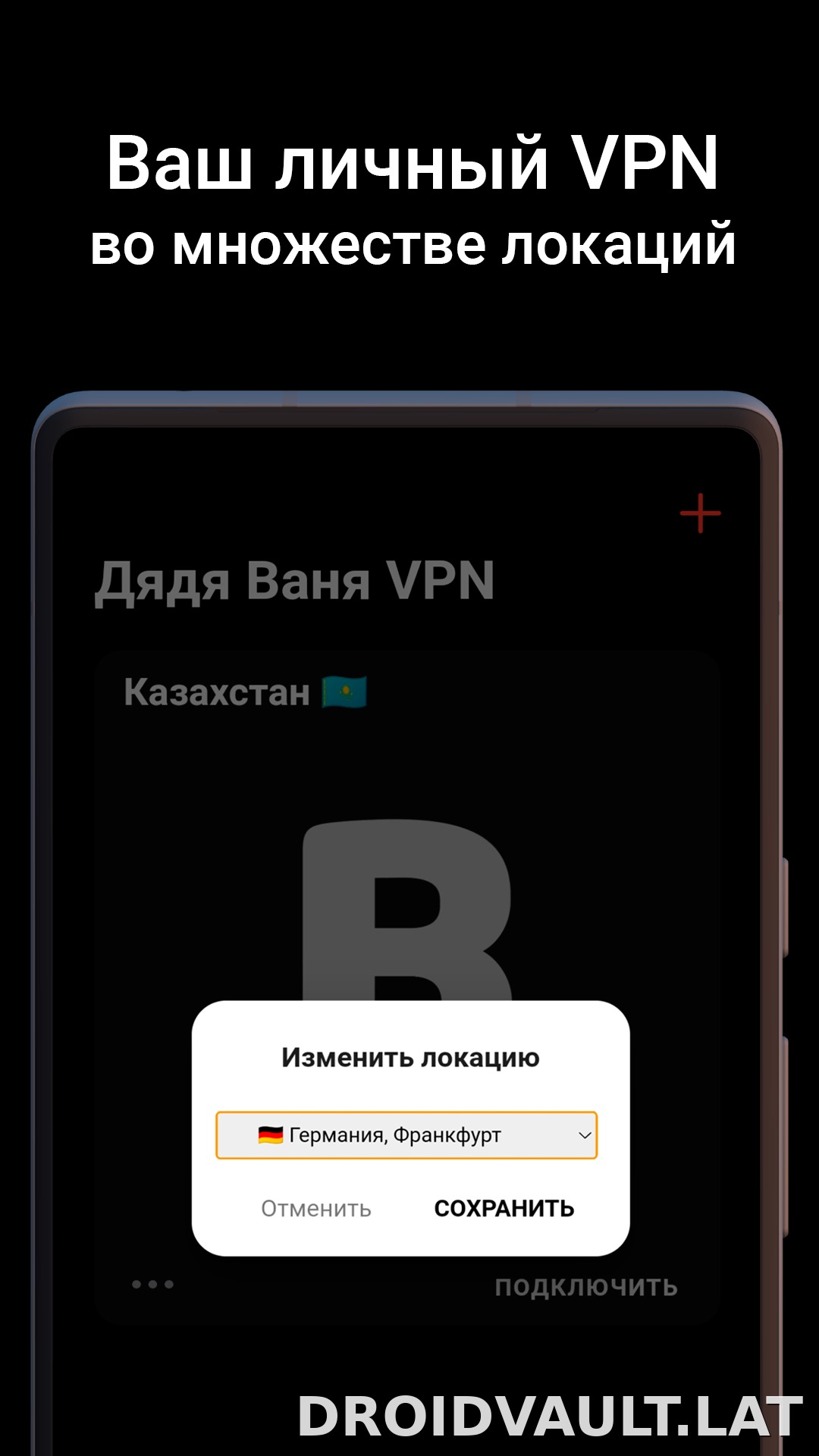 Дядя Ваня скриншот 2