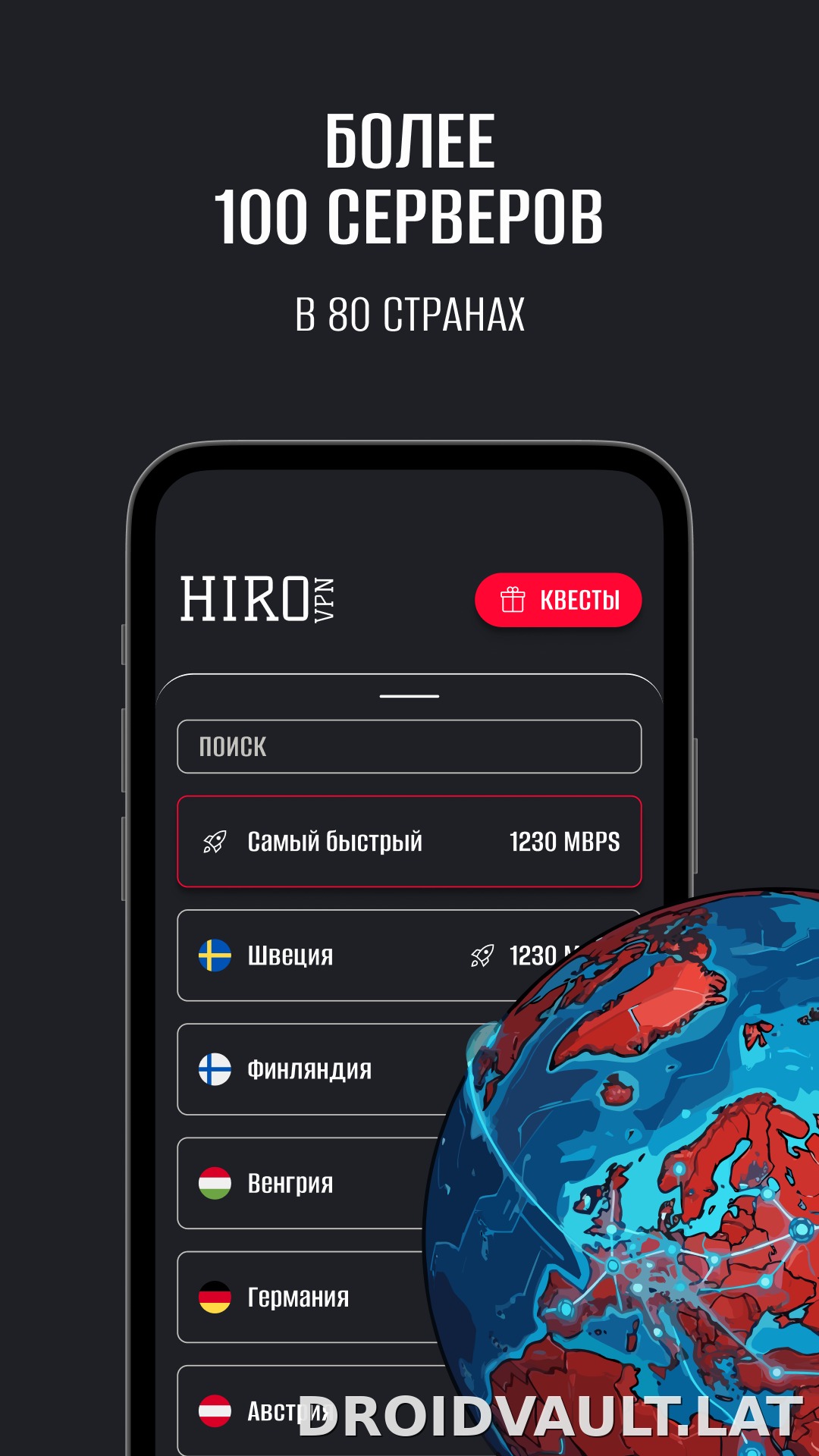 Hiro скриншот 3