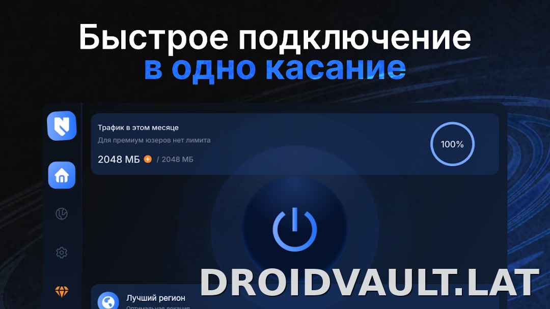 Nash скриншот 4