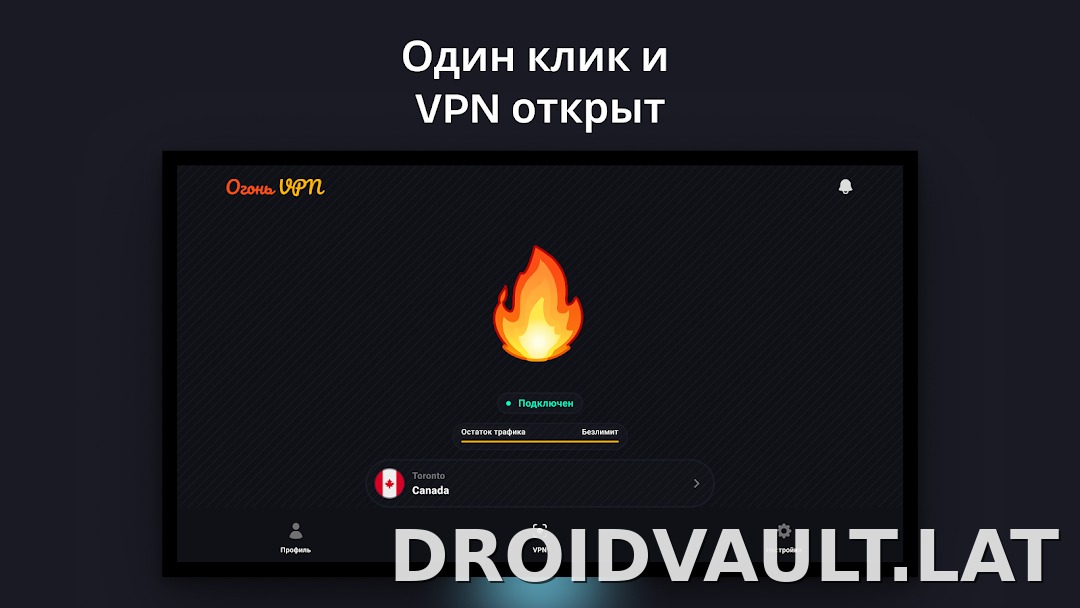 Огонь скриншот 5