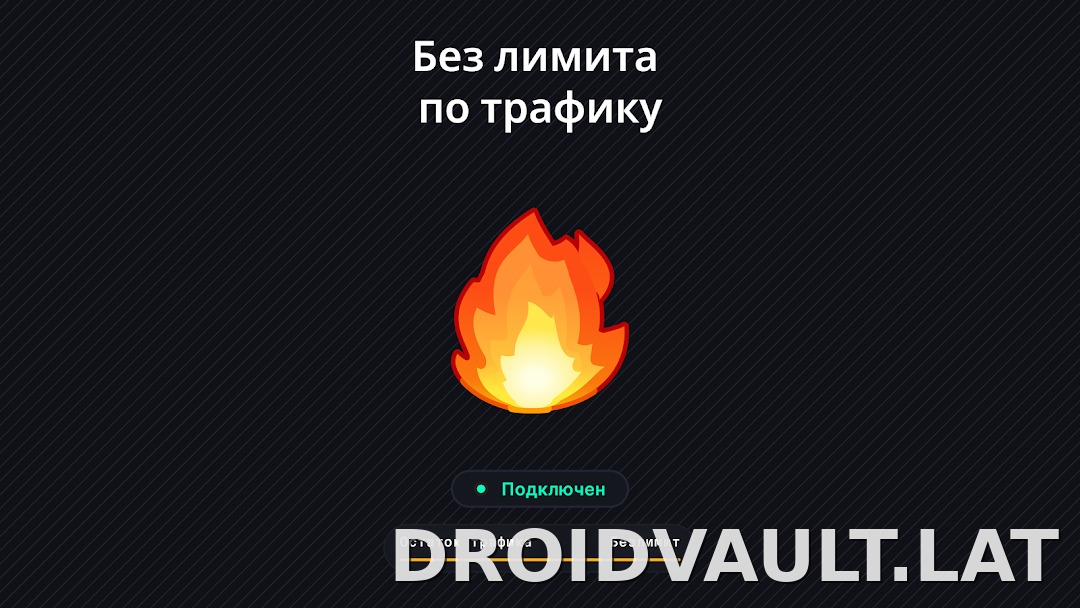 Огонь скриншот 6