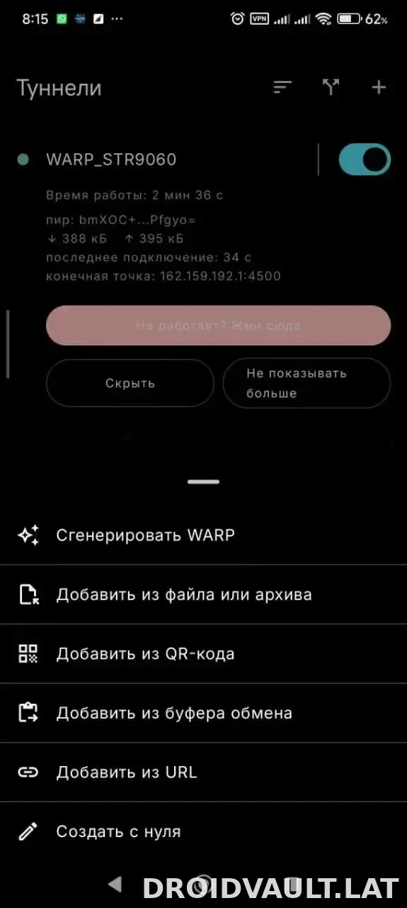 Portal WG скриншот 3