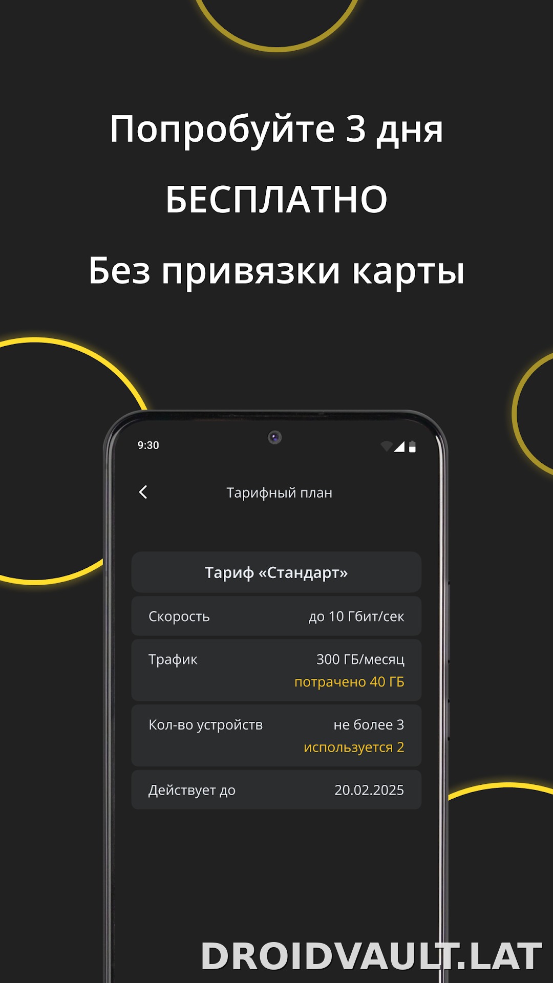 Premium скриншот 4