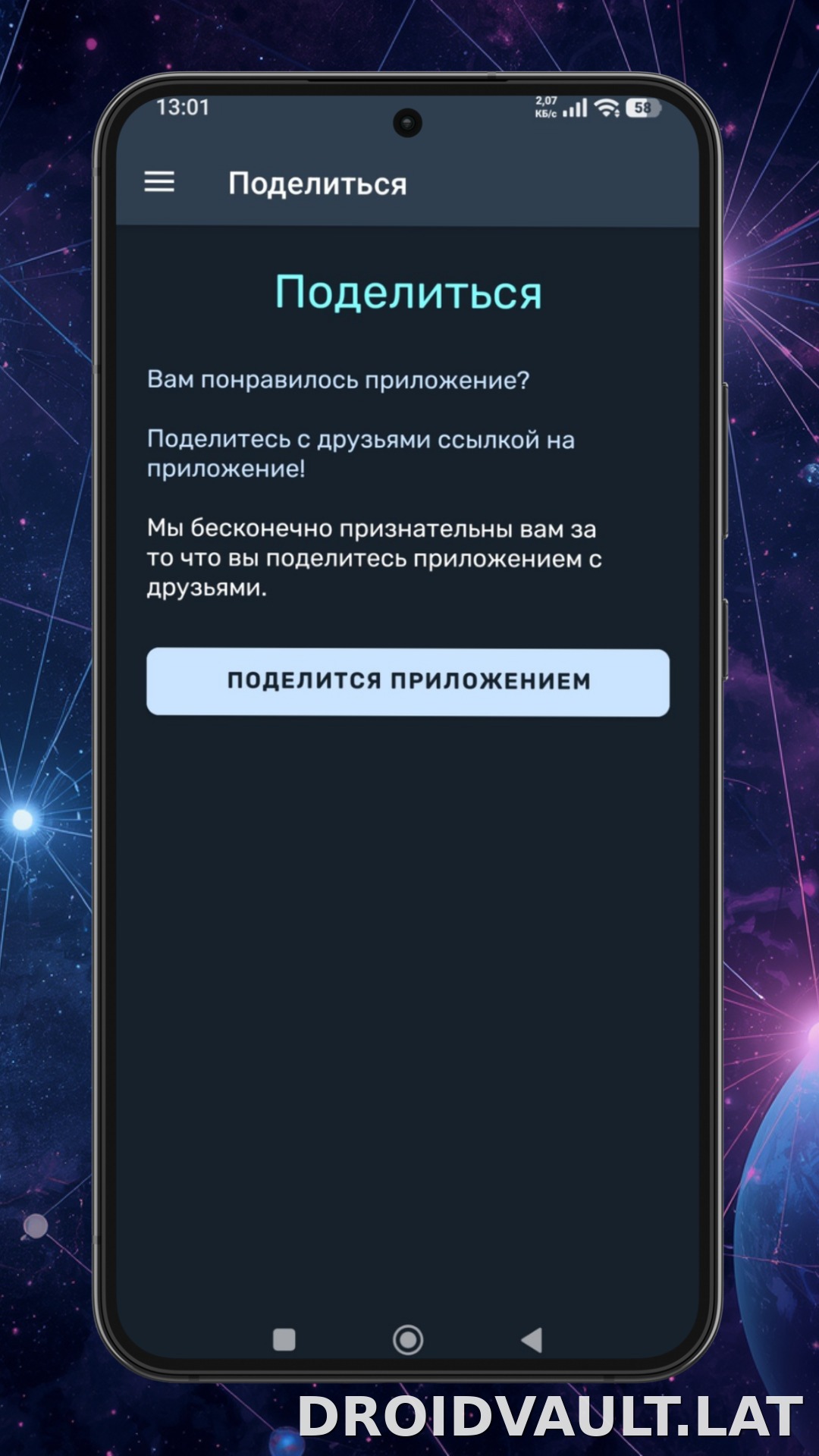 Ren скриншот 5