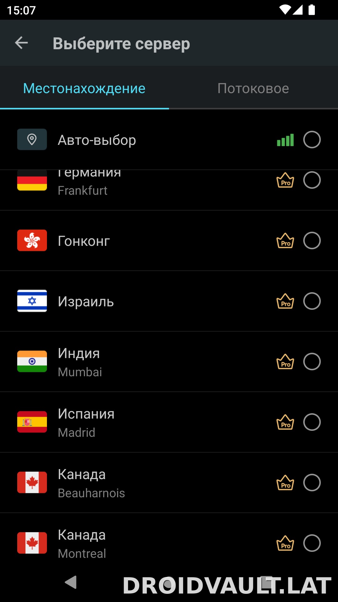 Secure скриншот 3