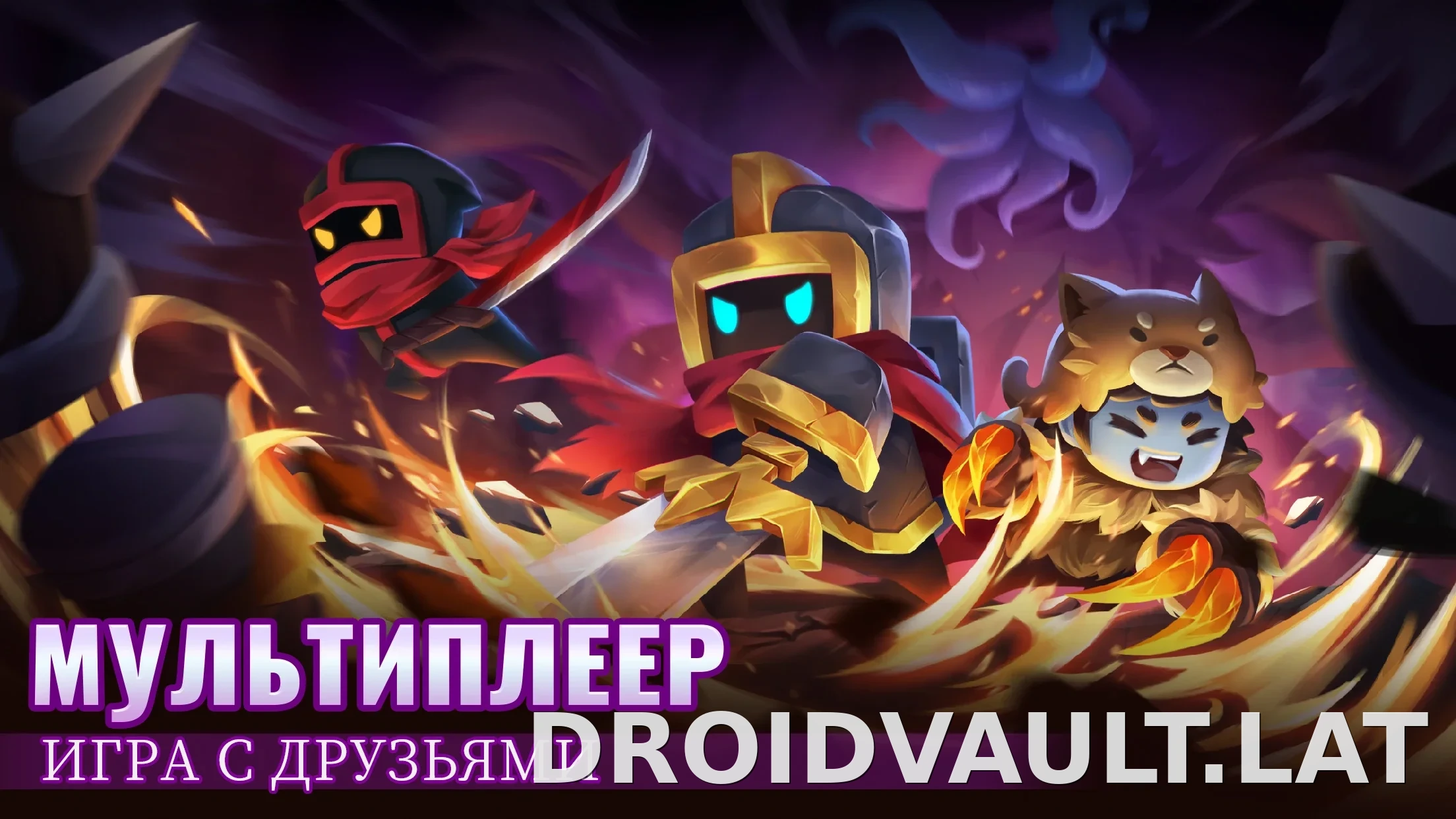 Soul Knight скриншот 3