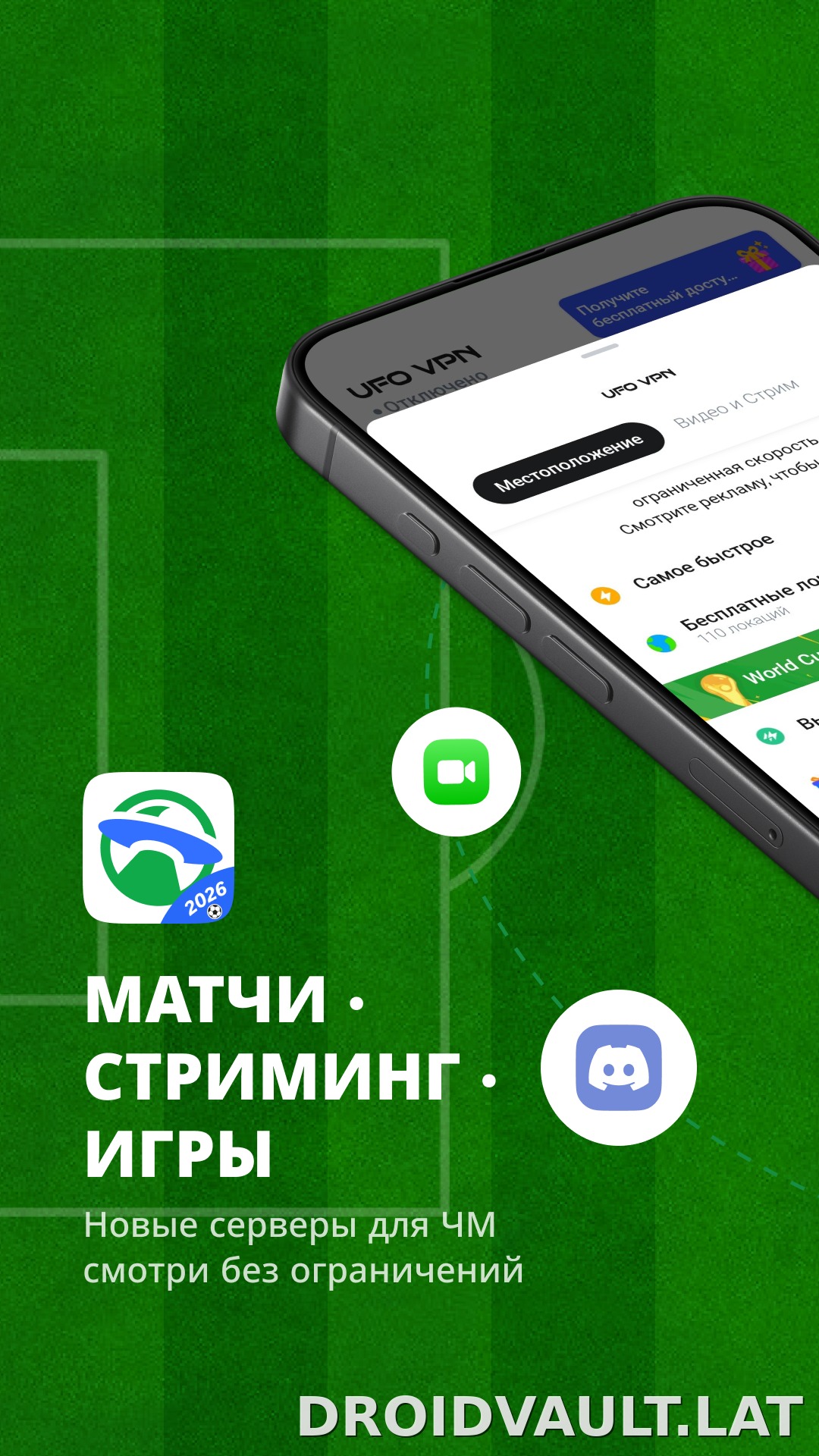 UFO скриншот 1