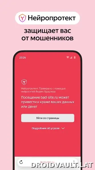 Яндекс.Браузер скриншот 4