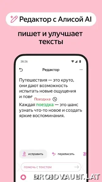 Яндекс.Браузер скриншот 5