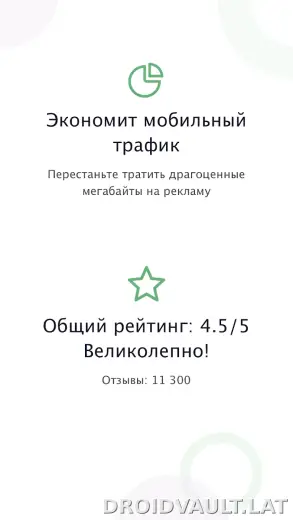 AdGuard Premium скриншот 1