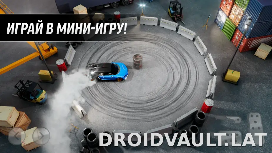 Drift Max Pro скриншот 5