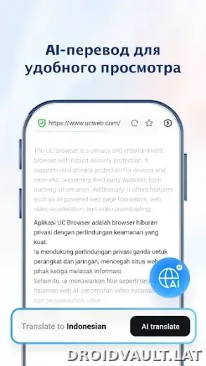 UC Browser скриншот 4