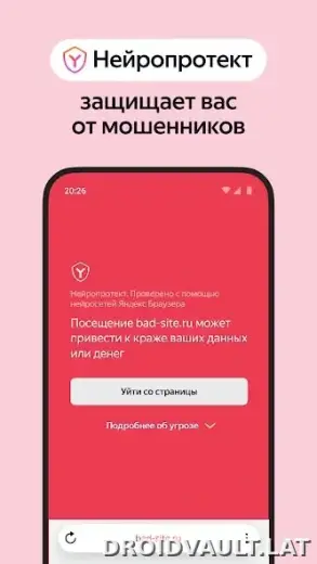 Яндекс.Браузер скриншот 4