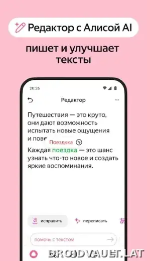 Яндекс.Браузер скриншот 5